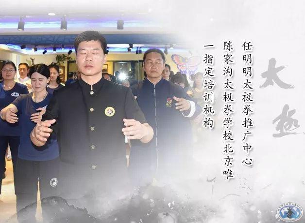 北京明太极拳馆 (1).jpg